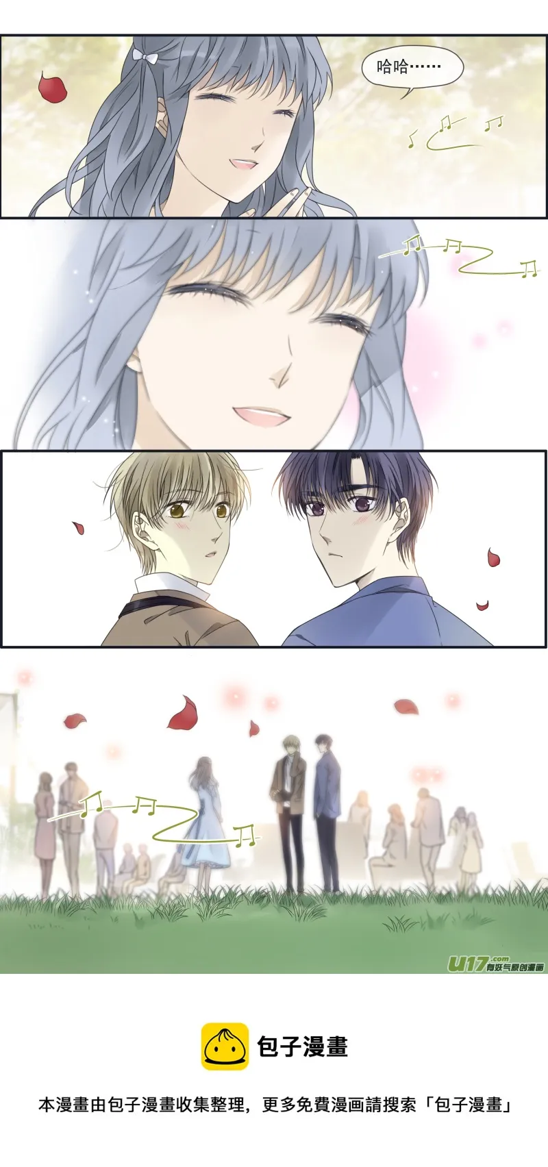第144回 人间04 第13页