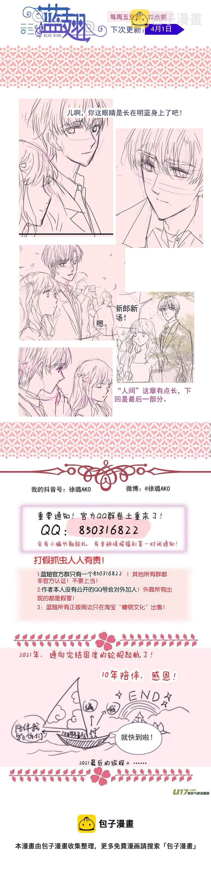 第144回 人间04 第14页