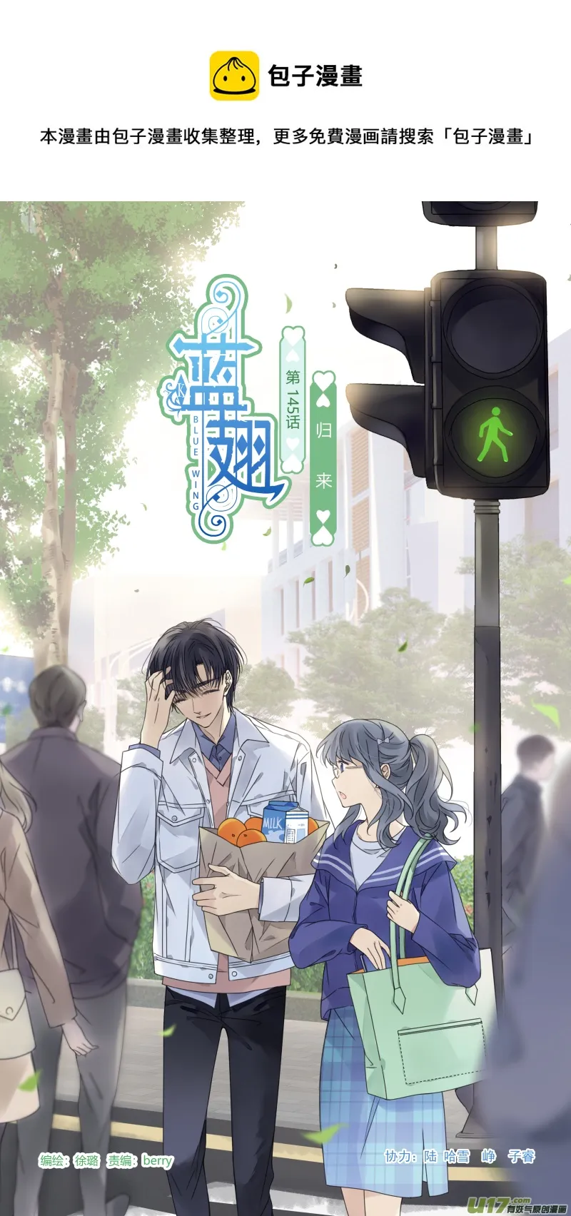 第145回 归来01 第1页