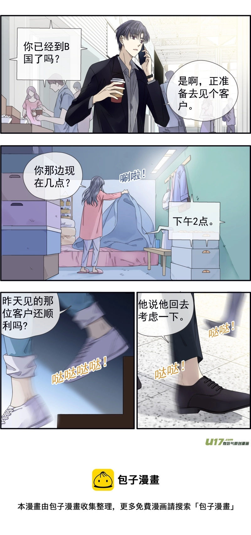 第145回 归来01 第5页