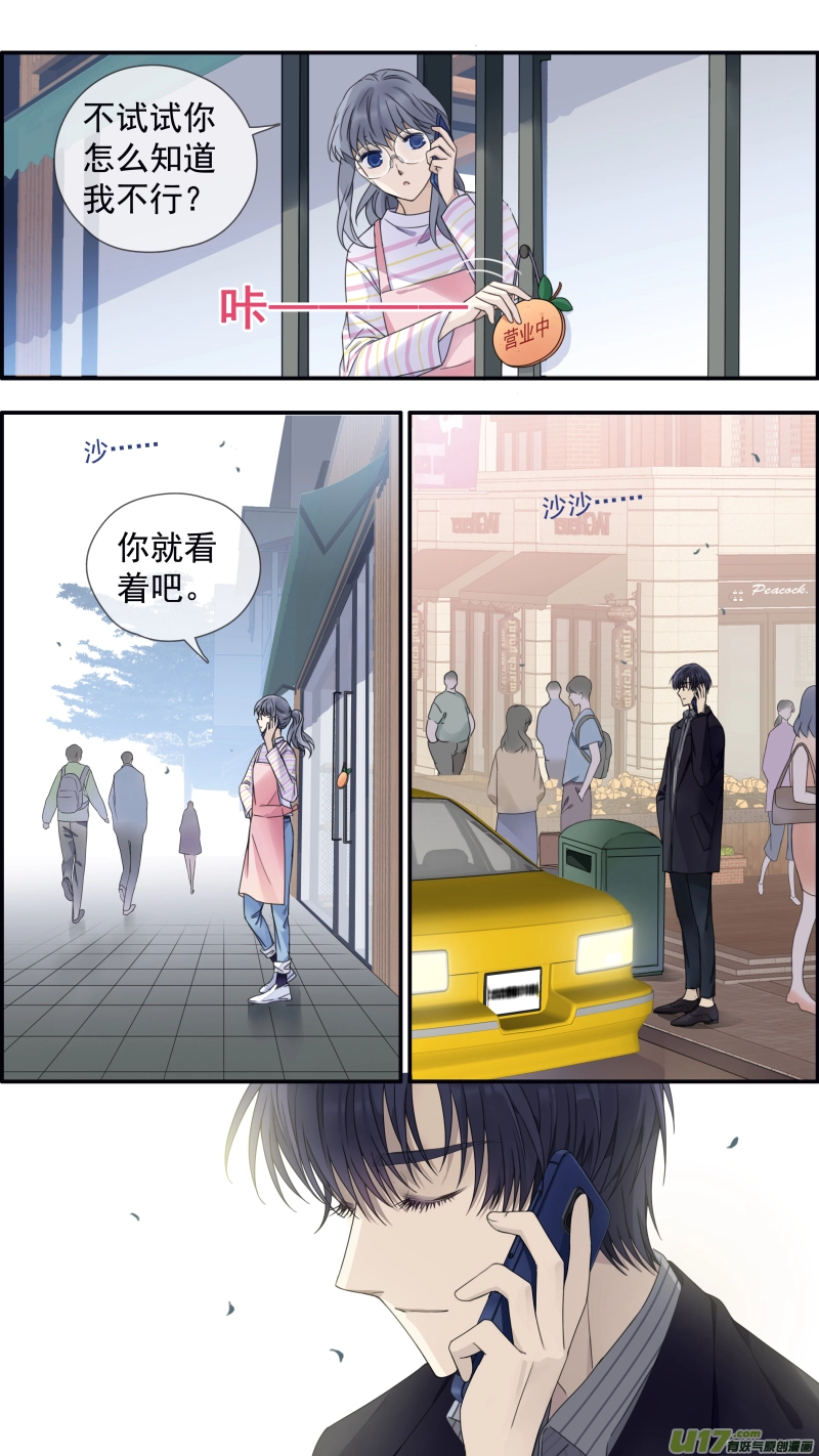 第145回 归来01 第7页