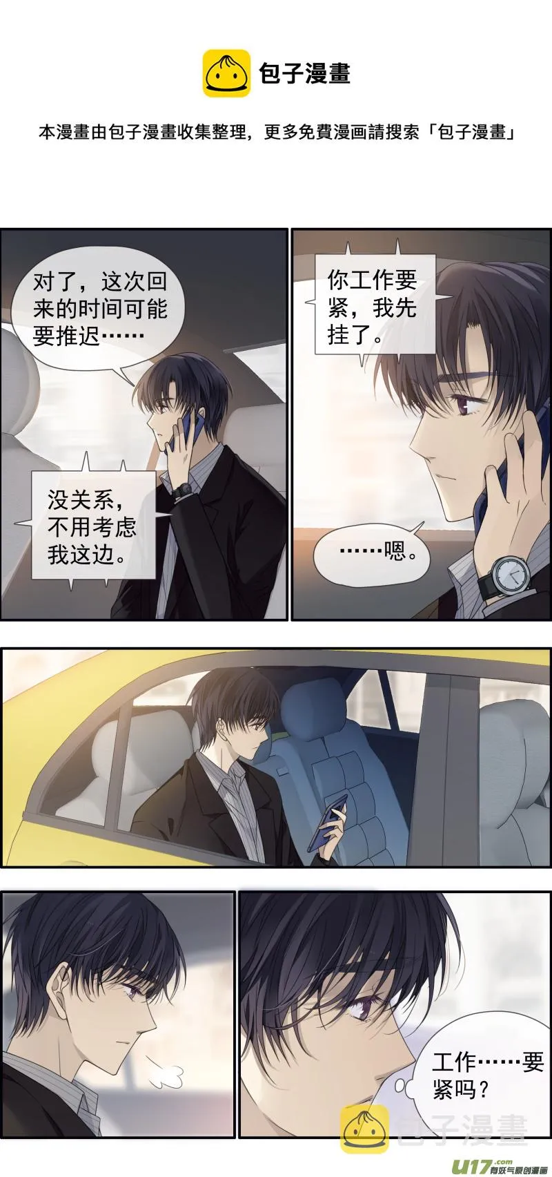 第145回 归来01 第9页