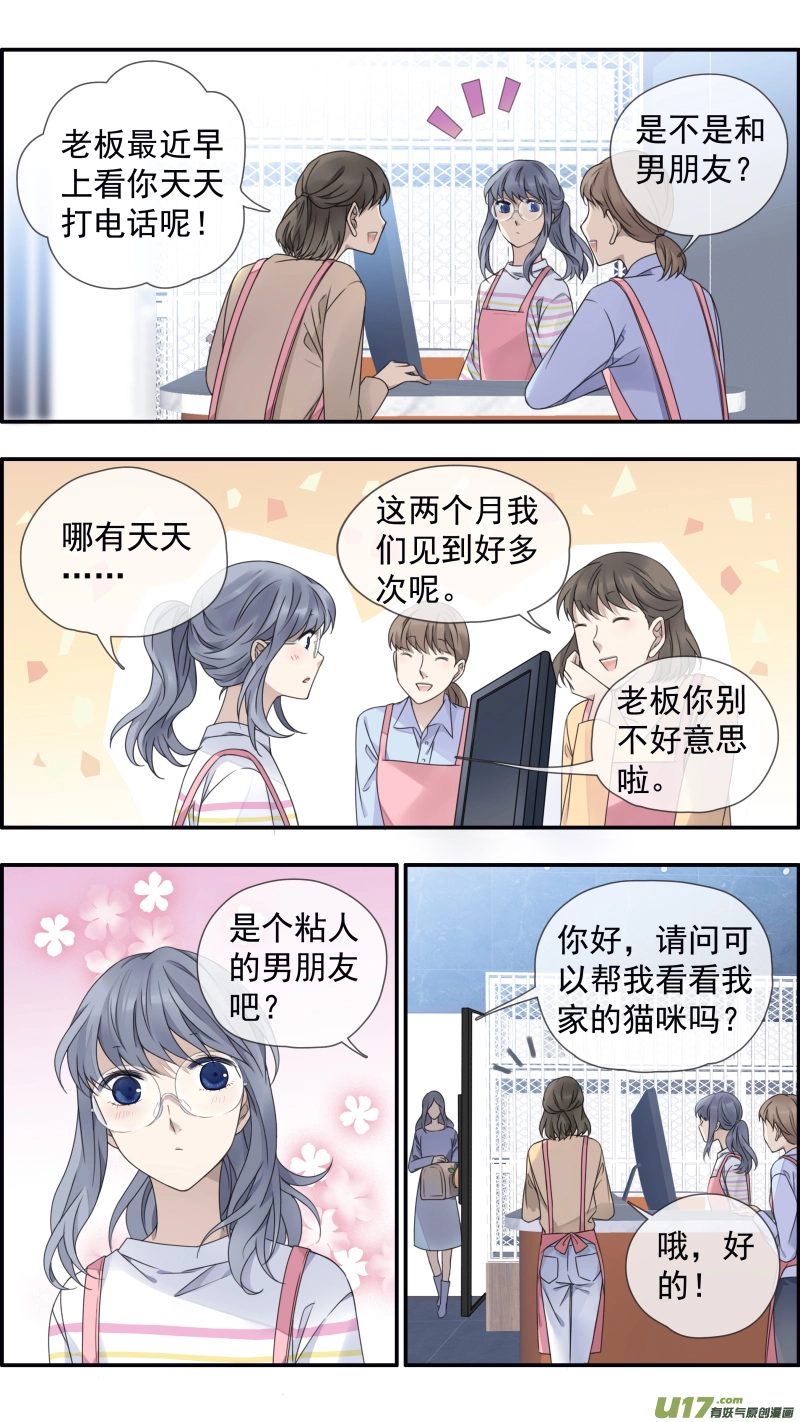 第145回 归来01 第10页