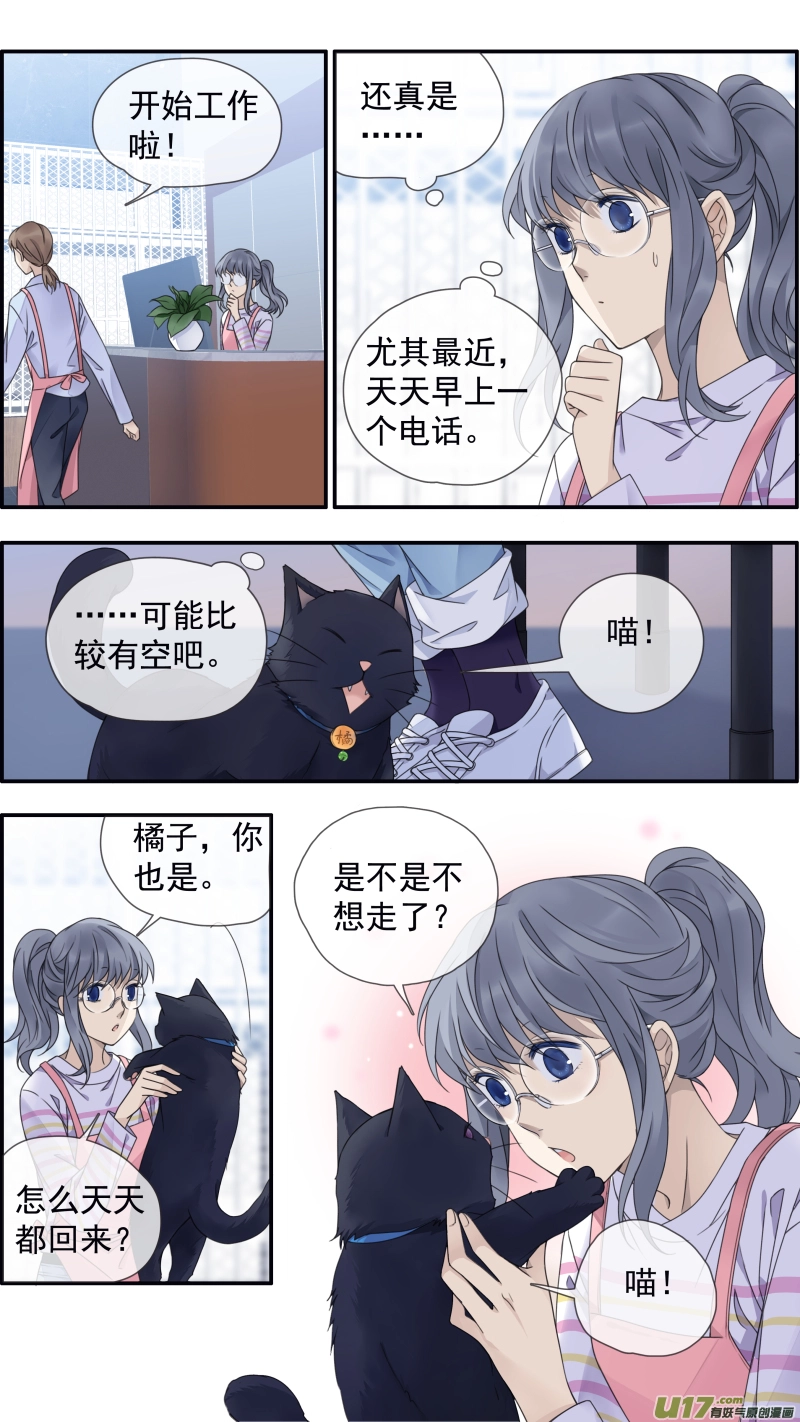 第145回 归来01 第11页