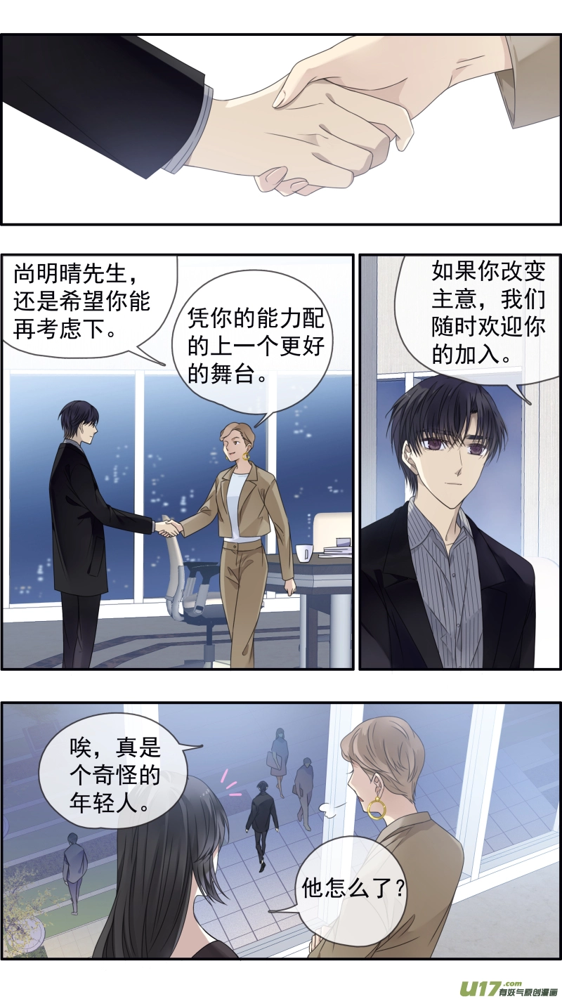 第145回 归来01 第12页