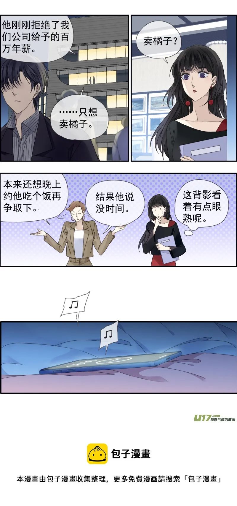 第145回 归来01 第13页
