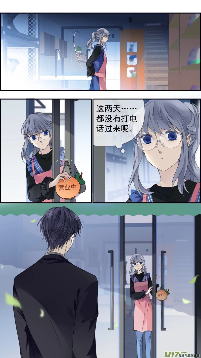 第145回 归来01 第15页