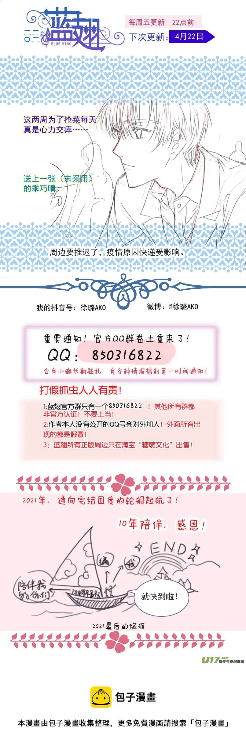 第145回 归来01 第17页