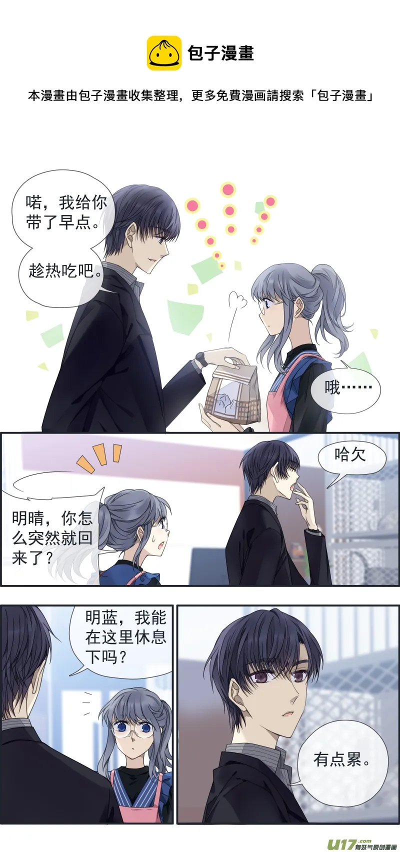 第145回 归来02 第1页