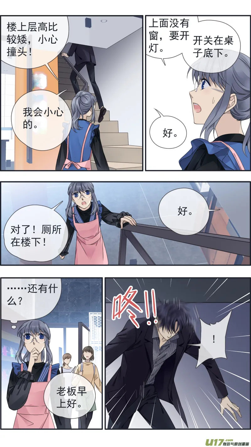 第145回 归来02 第2页