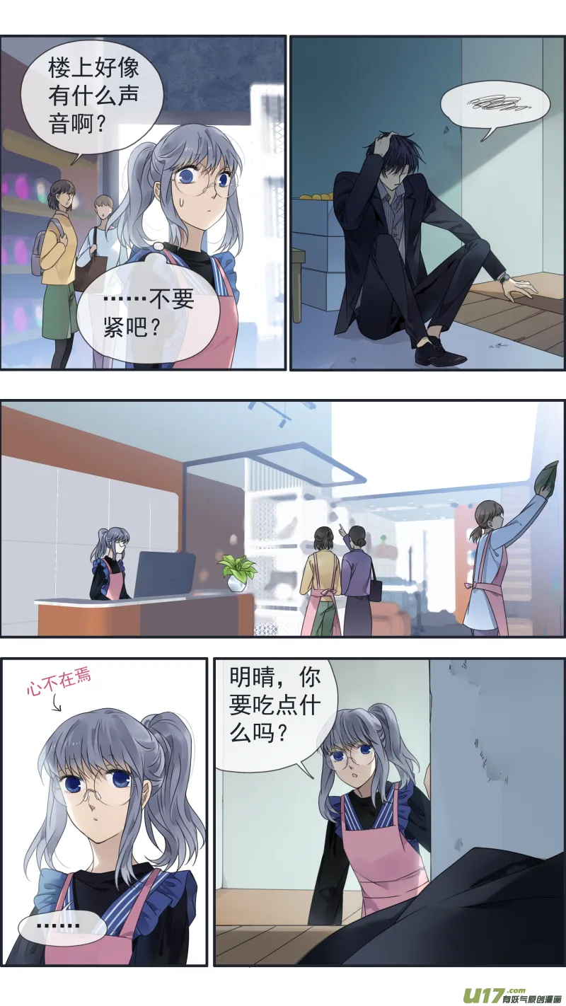 第145回 归来02 第3页