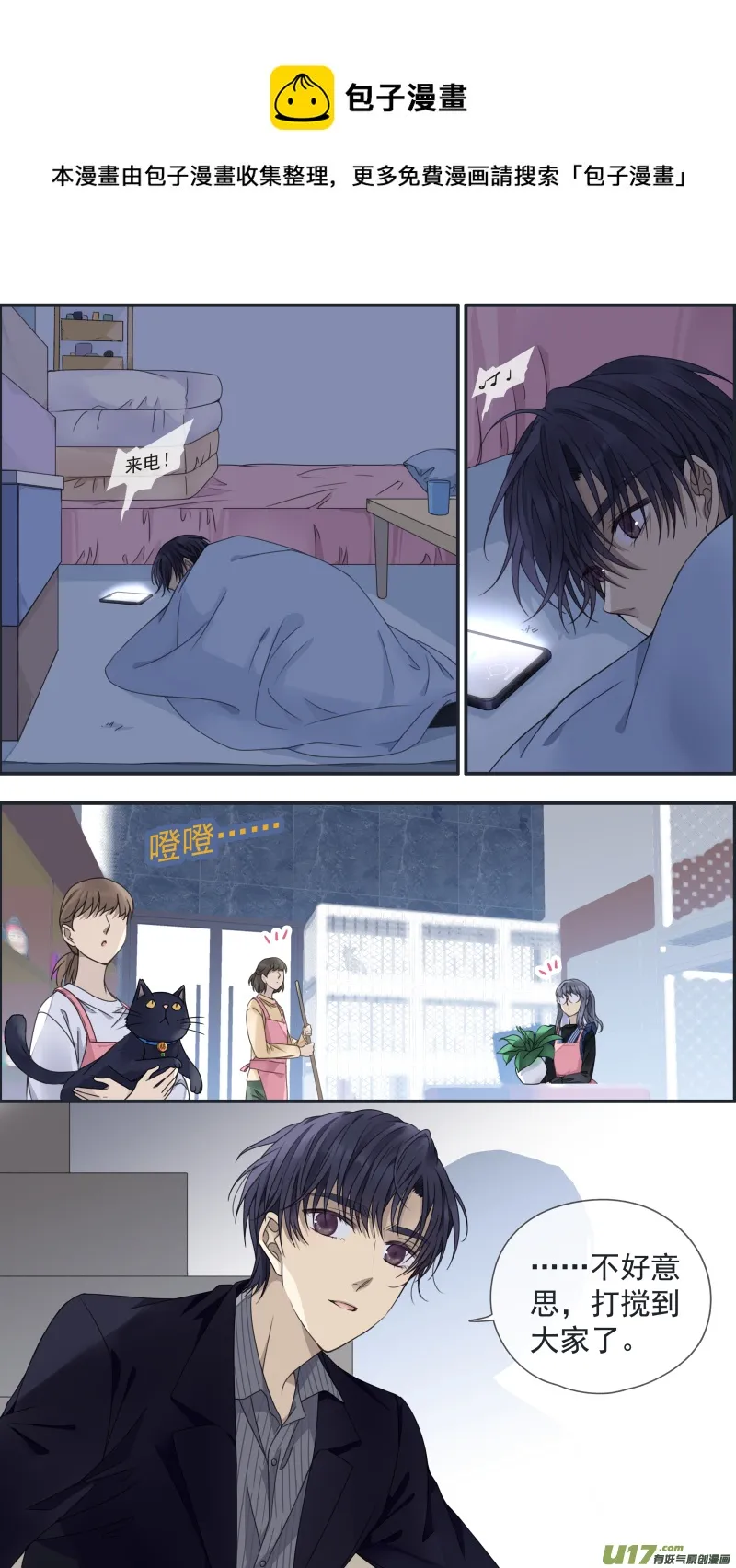 第145回 归来02 第5页