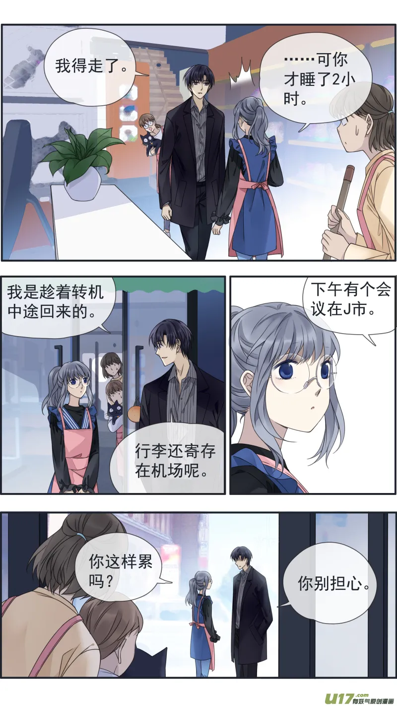 第145回 归来02 第6页