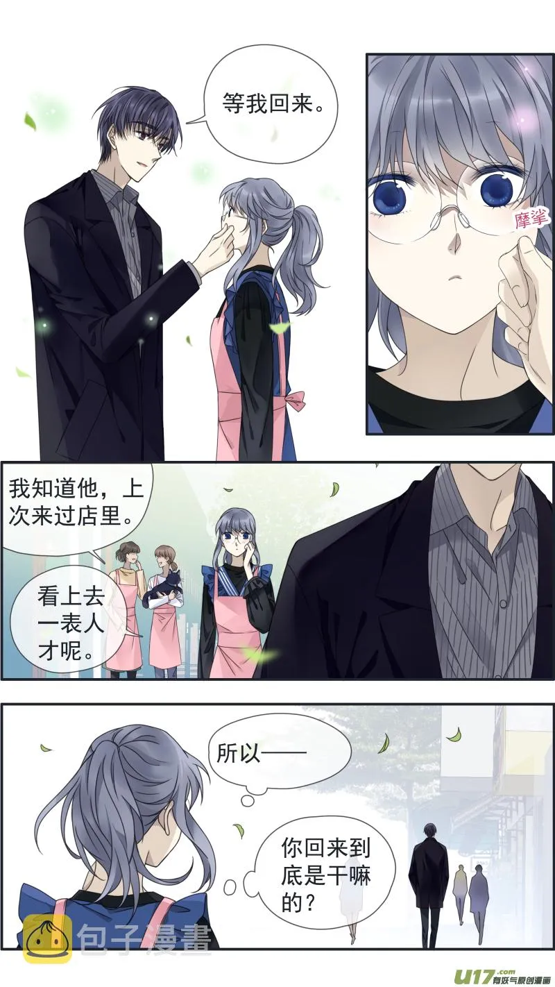 第145回 归来02 第7页