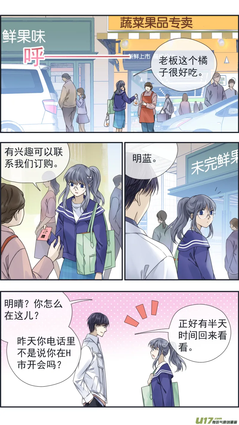 第145回 归来02 第8页