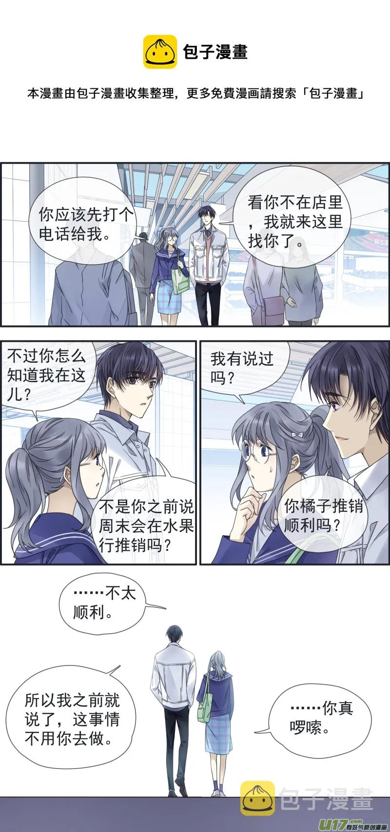 第145回 归来02 第9页