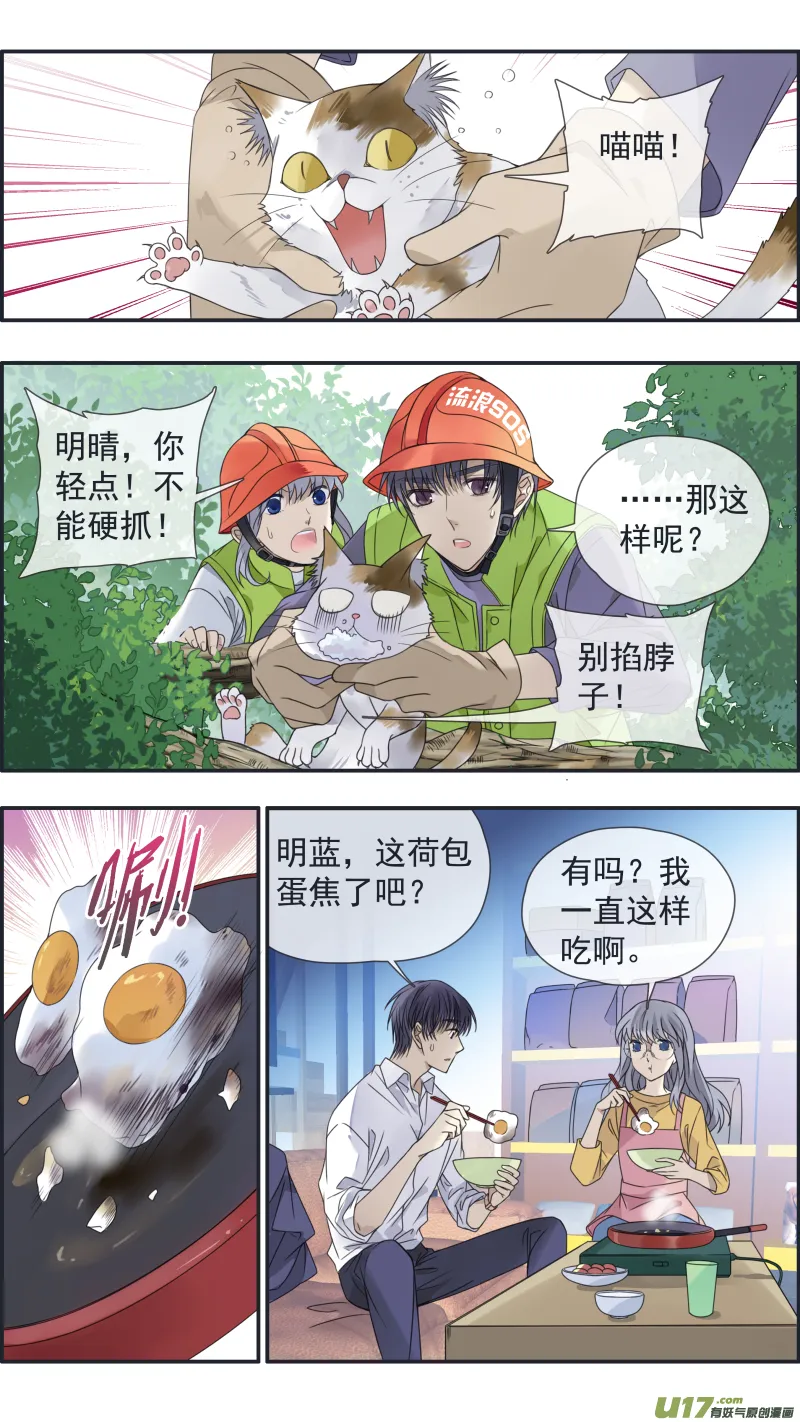 第145回 归来02 第10页