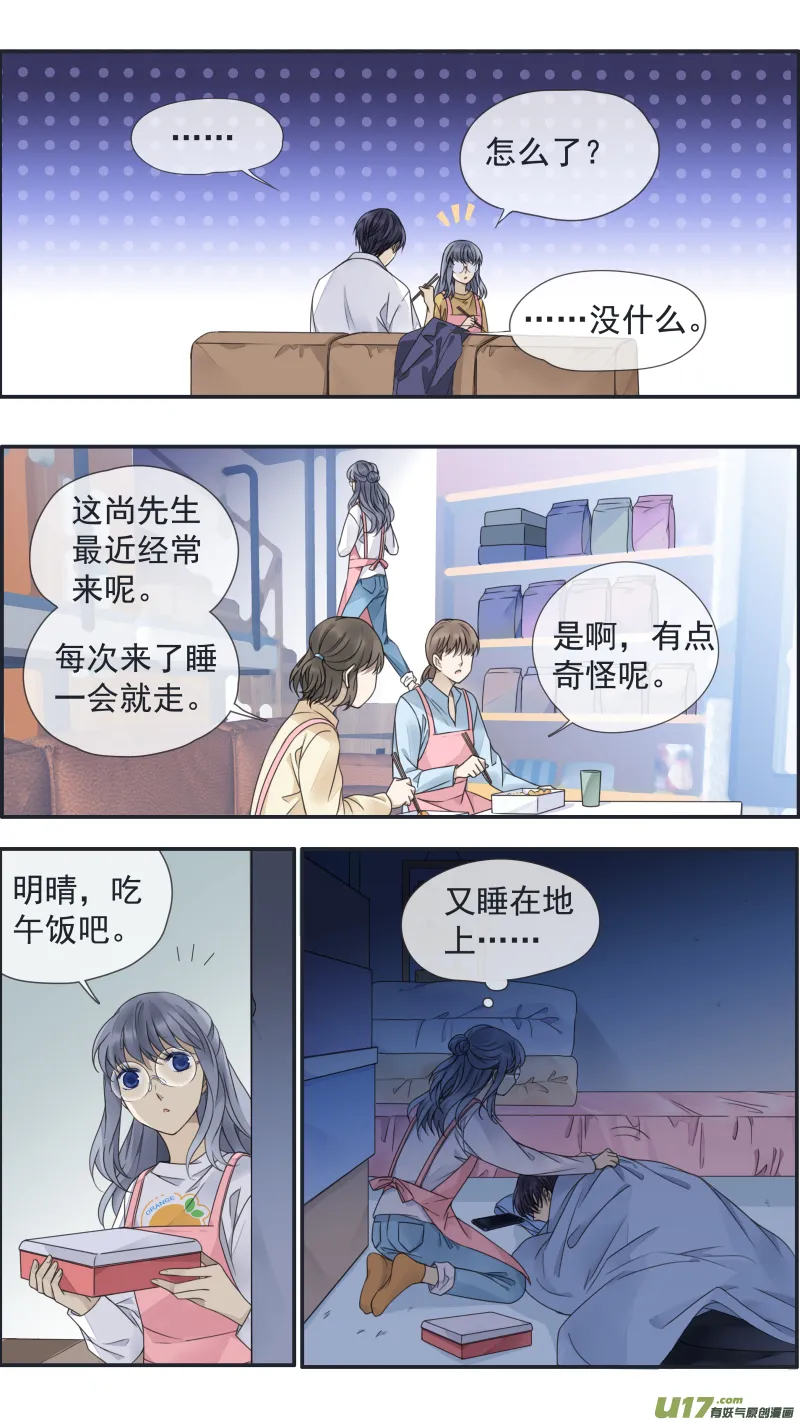 第145回 归来02 第11页