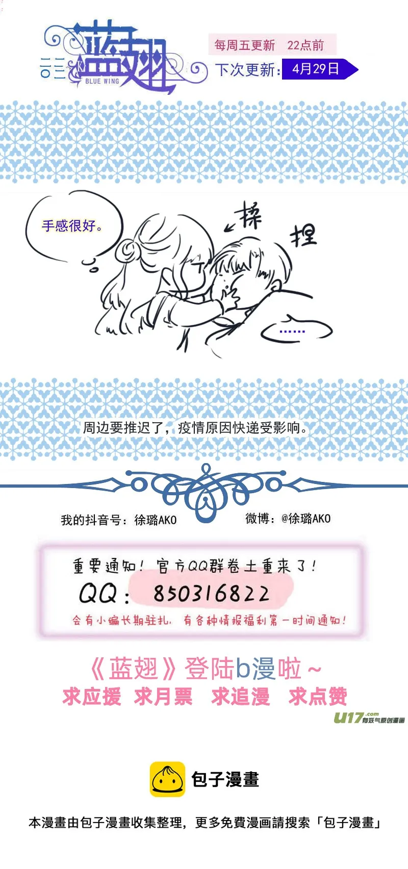 第145回 归来02 第14页