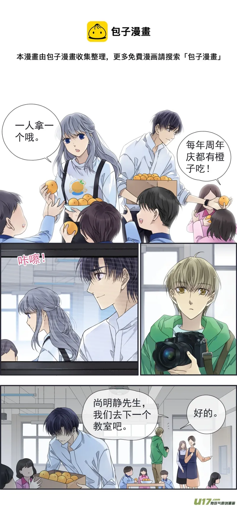 第146回 缺失01 第5页