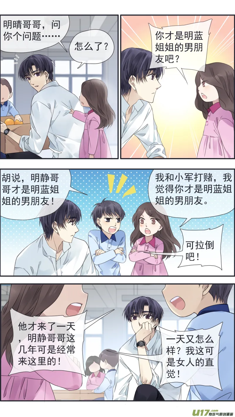 第146回 缺失01 第6页