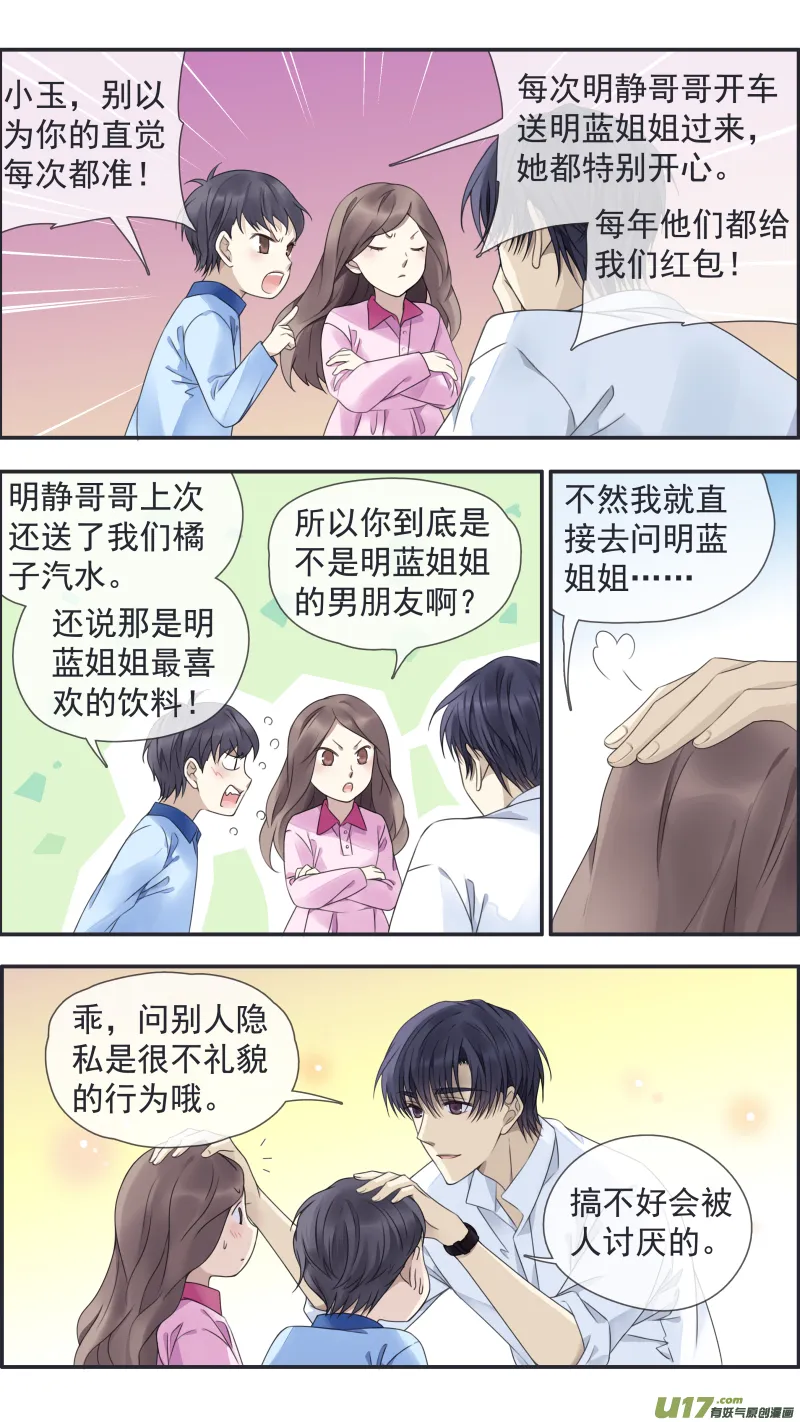 第146回 缺失01 第7页