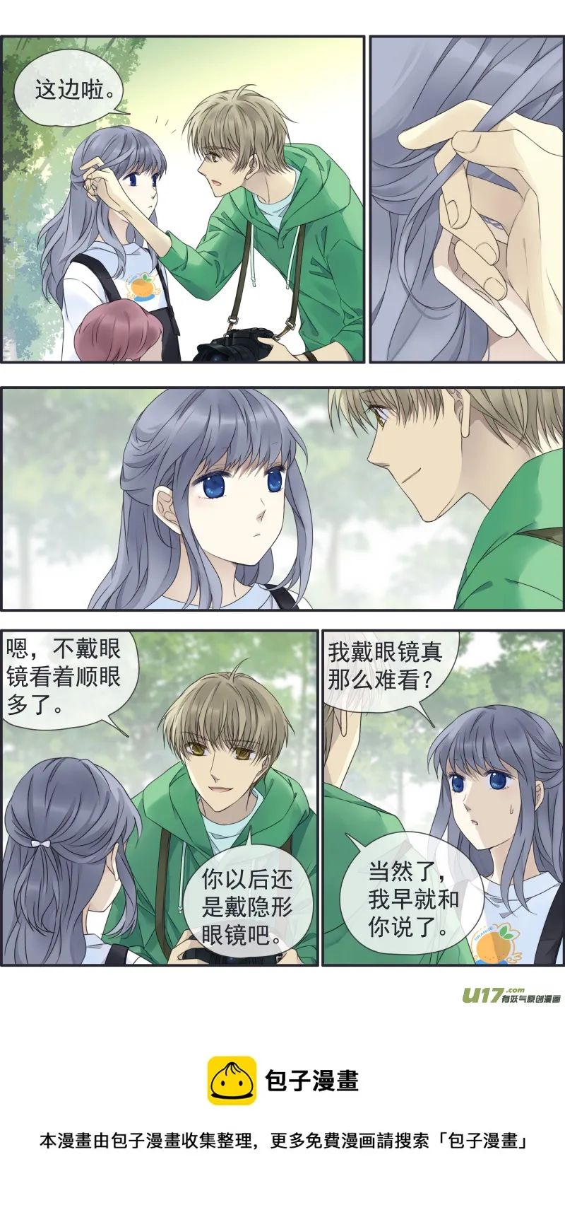 第146回 缺失01 第9页