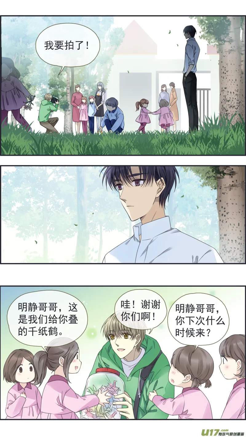 第146回 缺失01 第10页