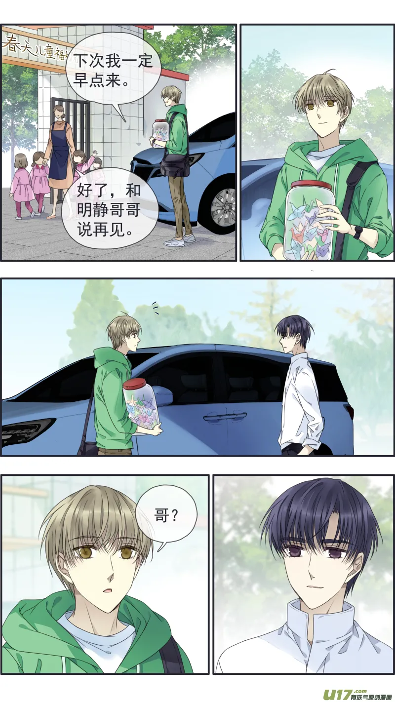 第146回 缺失01 第11页