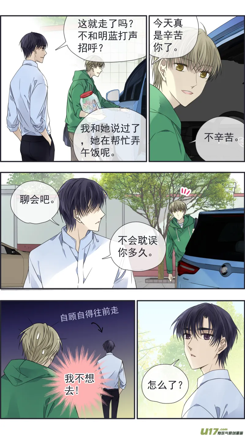 第146回 缺失01 第12页