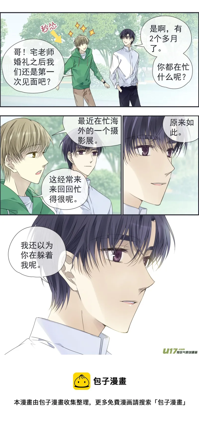 第146回 缺失01 第13页
