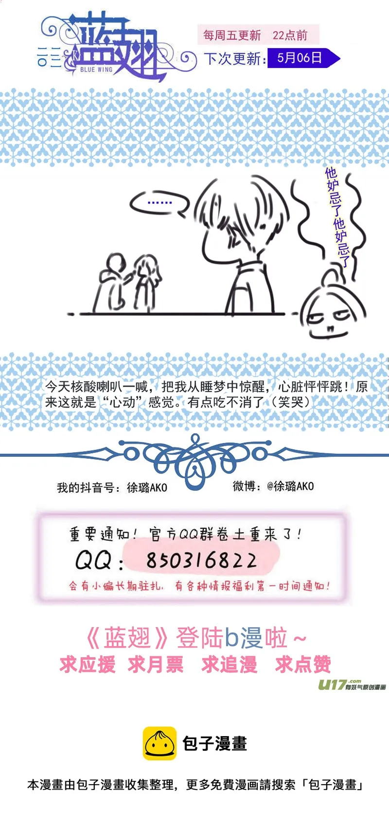 第146回 缺失01 第14页