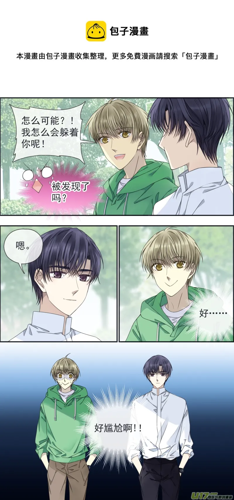 第146回 缺失02 第1页