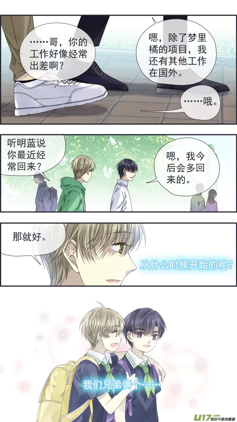 第146回 缺失02 第2页