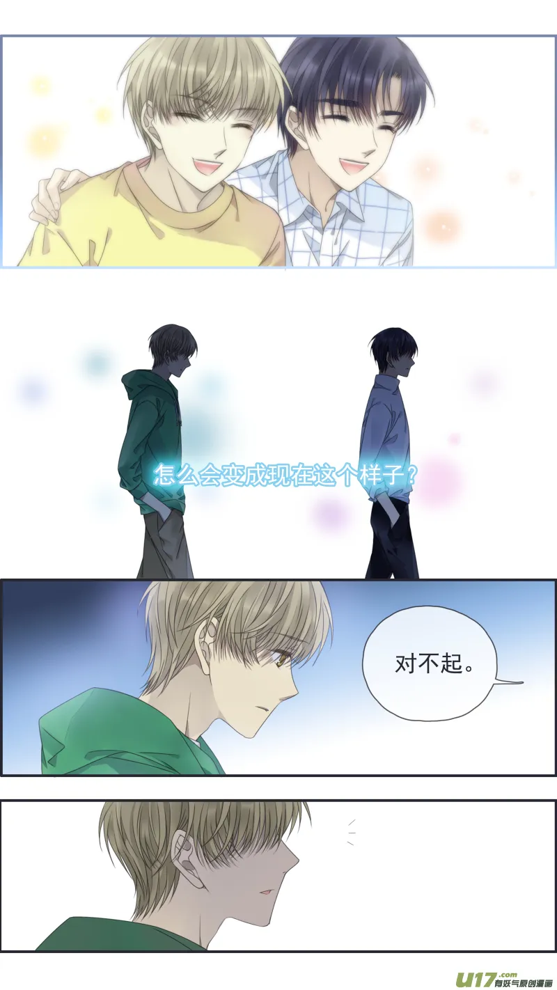 第146回 缺失02 第3页