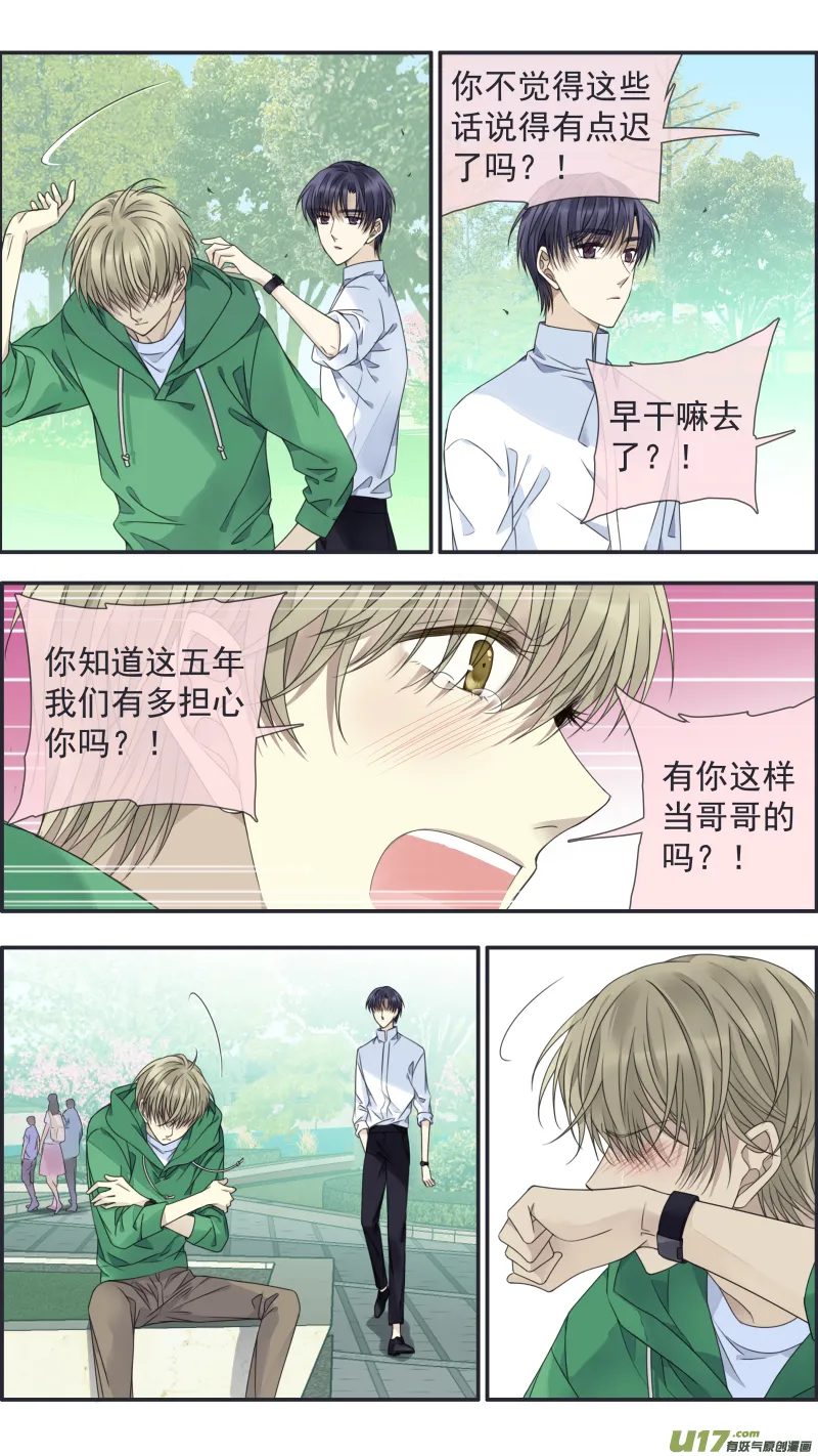第146回 缺失02 第7页