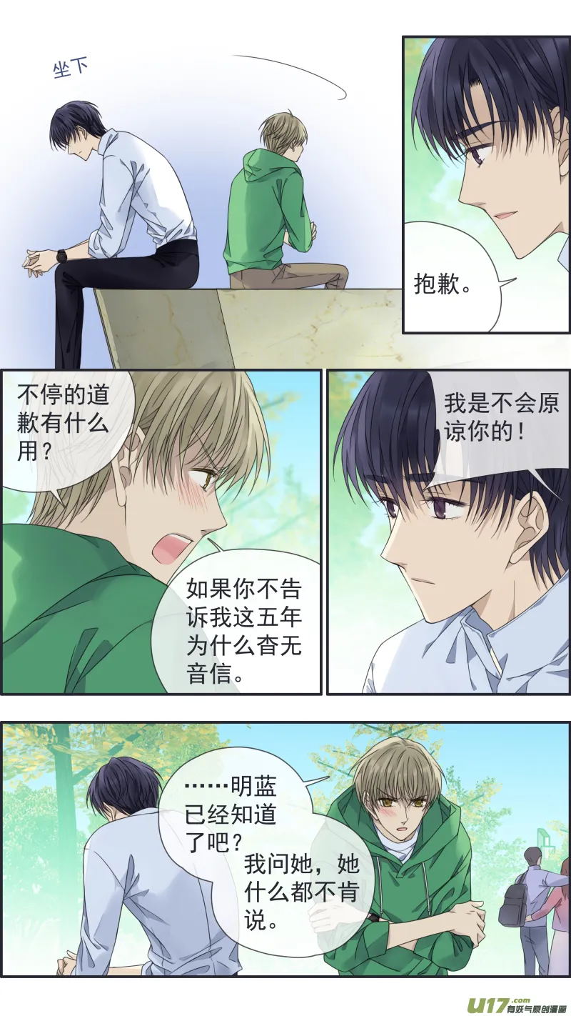 第146回 缺失02 第8页