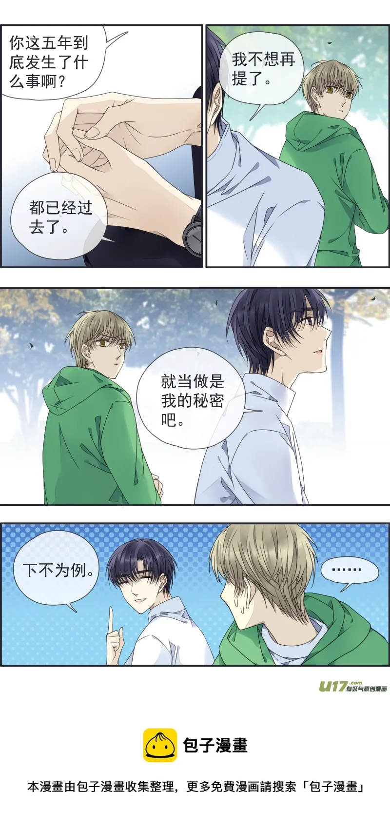 第146回 缺失02 第9页