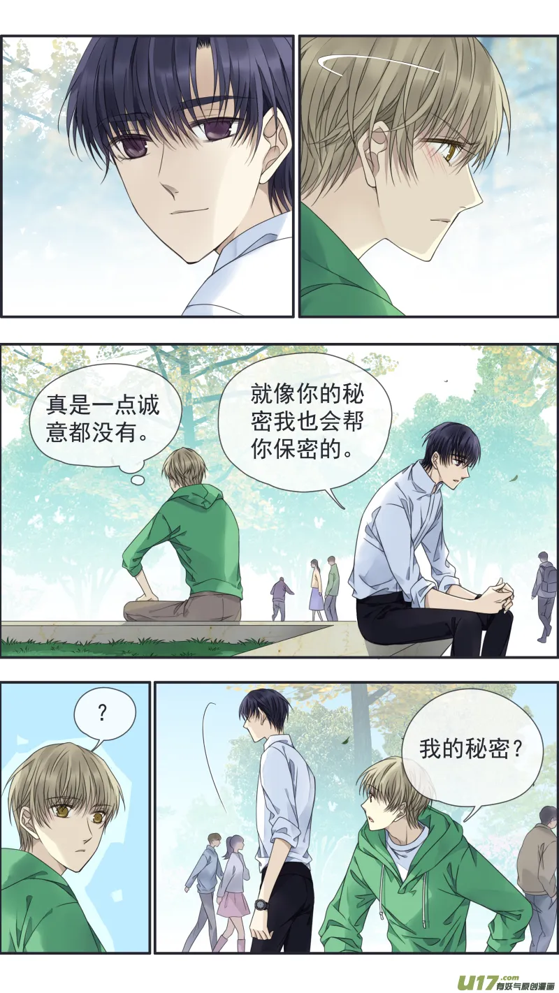 第146回 缺失02 第10页