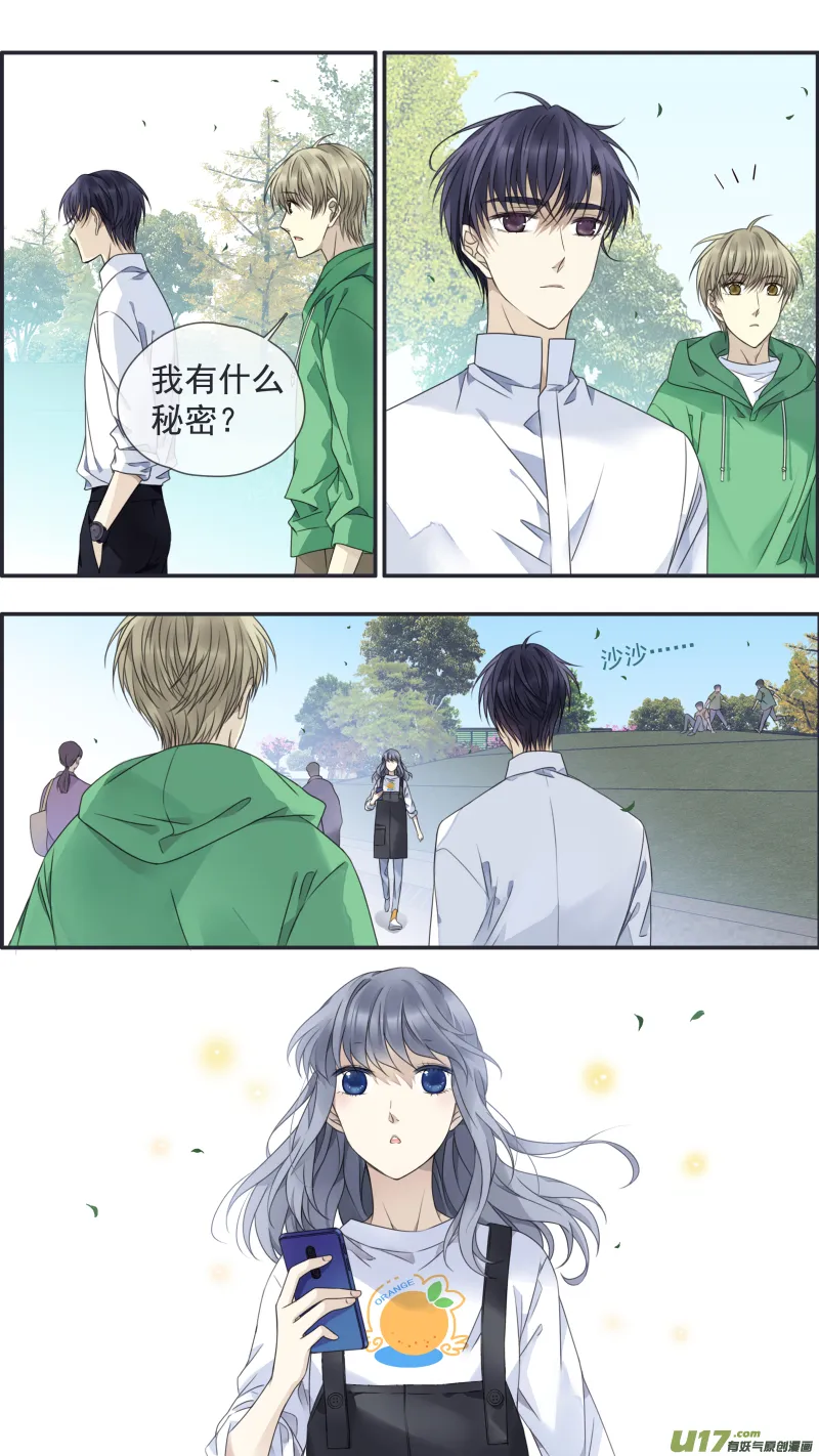 第146回 缺失02 第11页