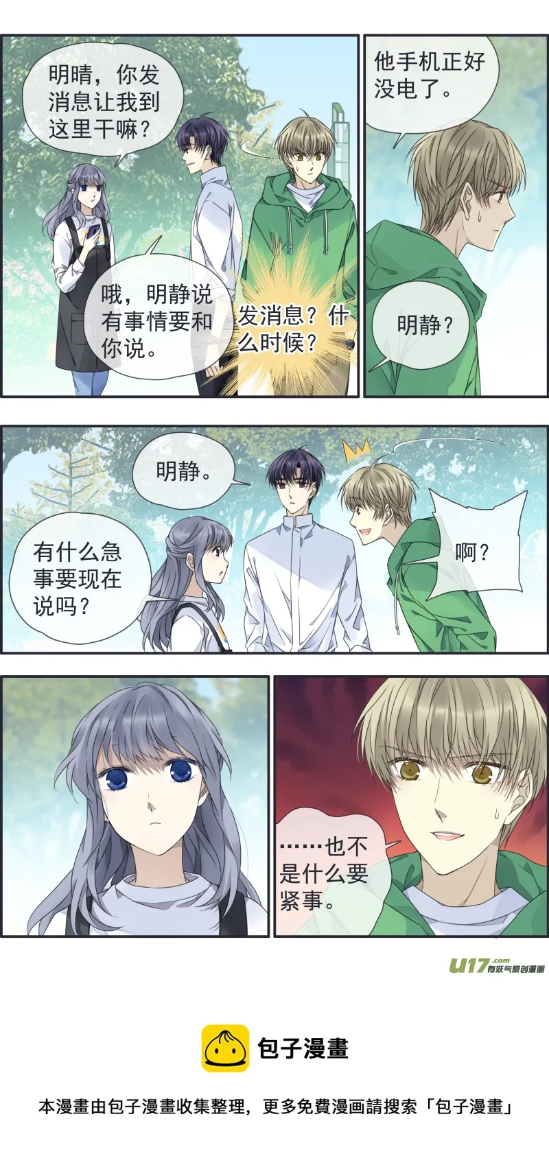 第146回 缺失02 第13页