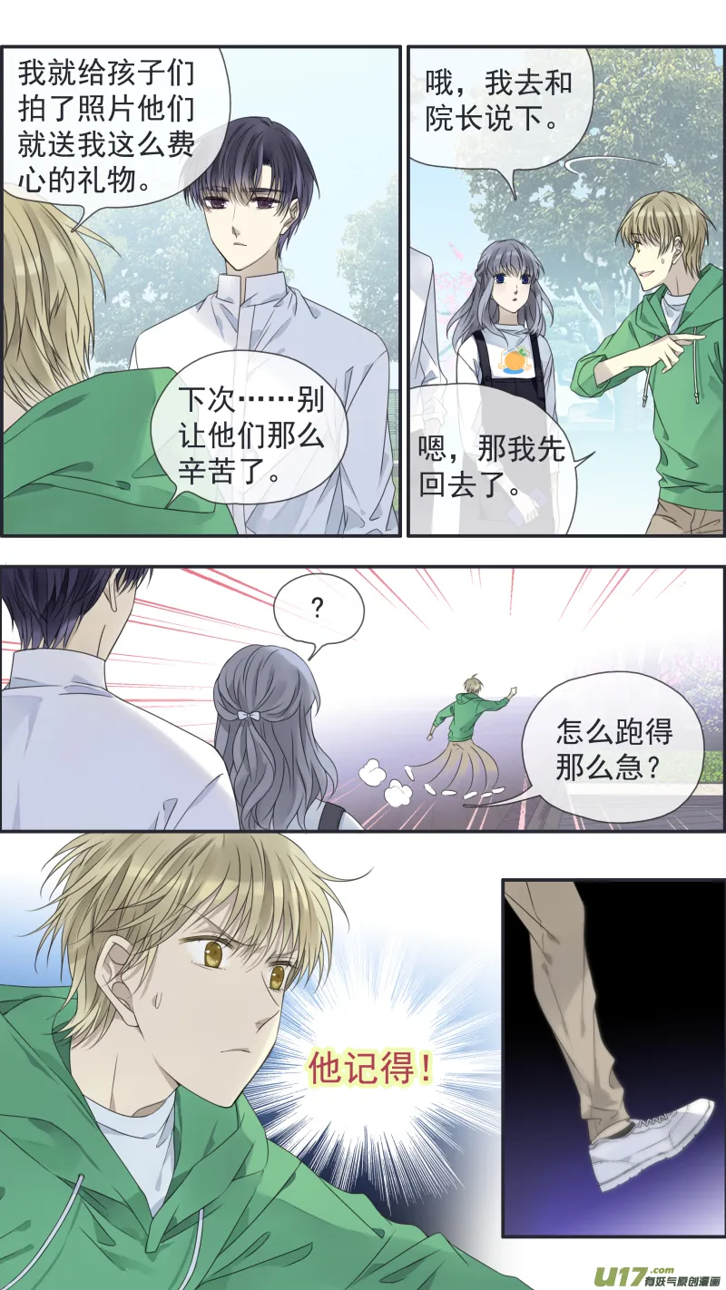 第146回 缺失02 第14页