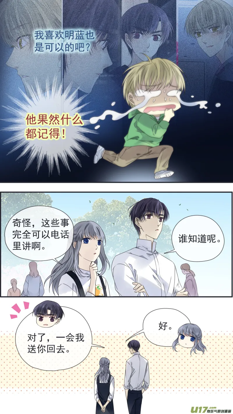 第146回 缺失02 第15页