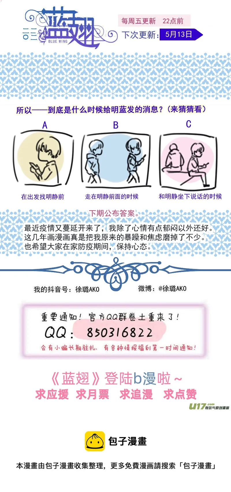 第146回 缺失02 第16页