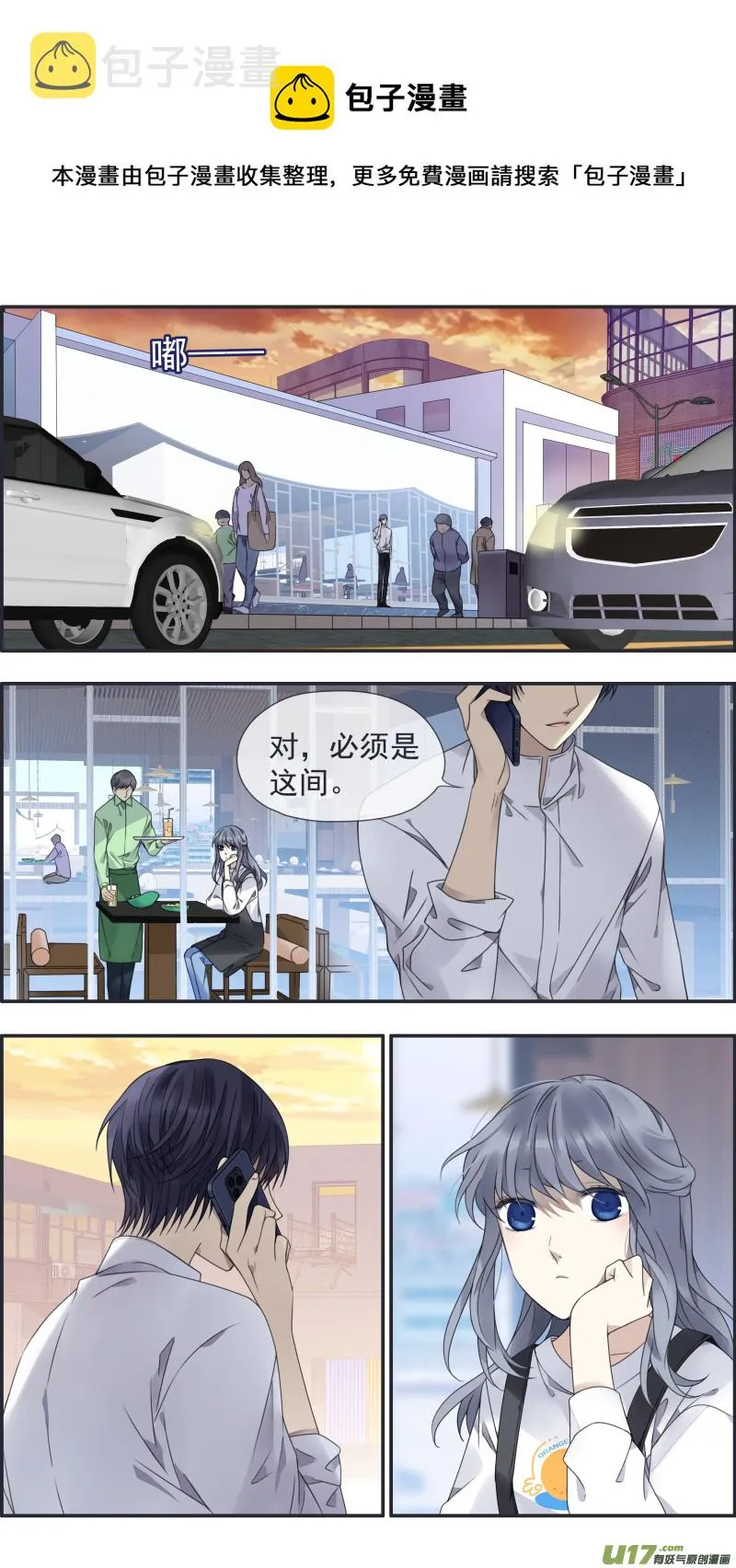第146回 缺失03 第1页