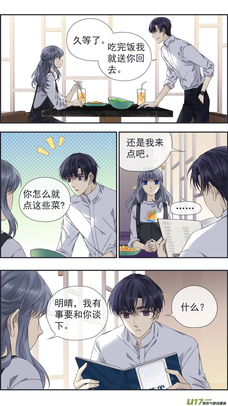 第146回 缺失03 第2页