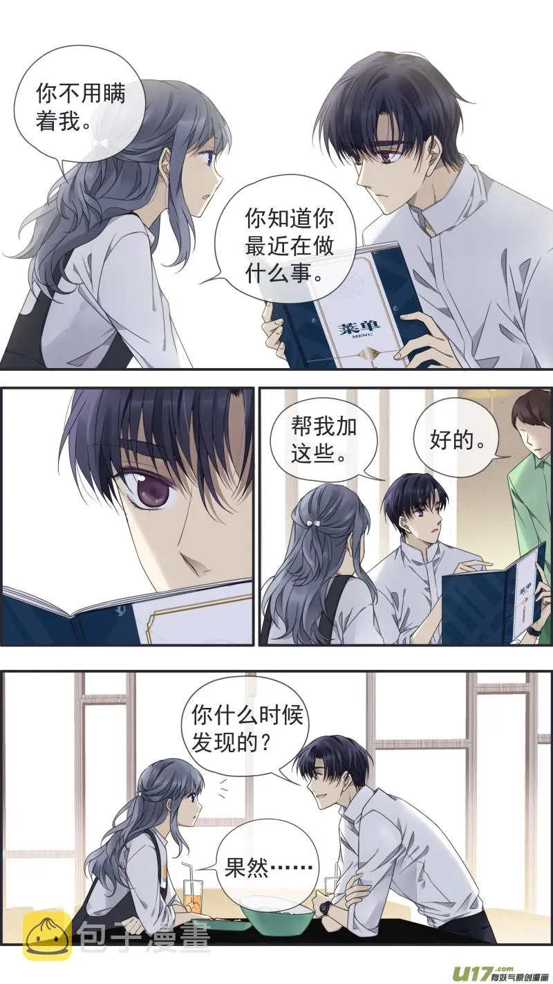 第146回 缺失03 第3页