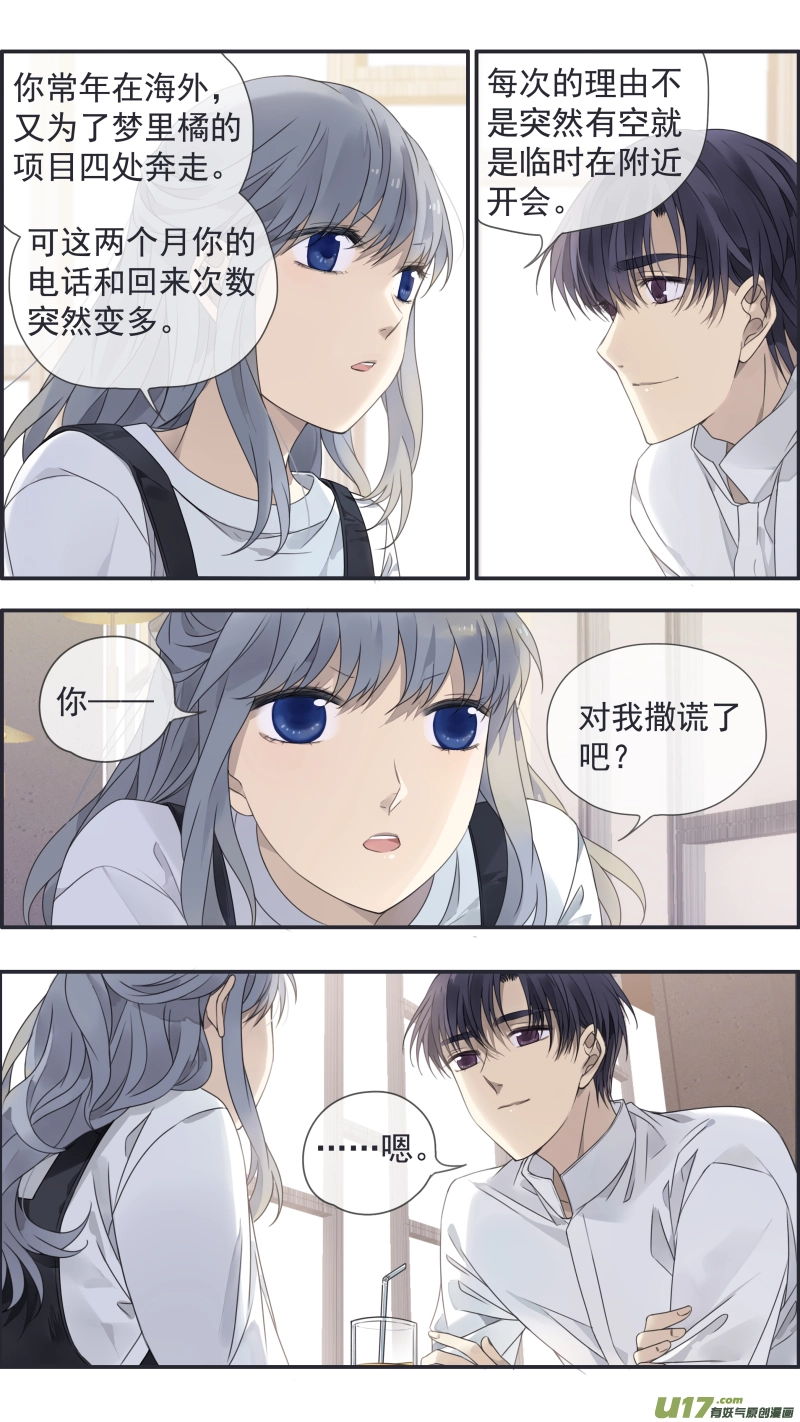 第146回 缺失03 第4页