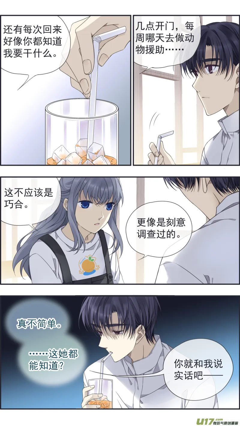 第146回 缺失03 第5页