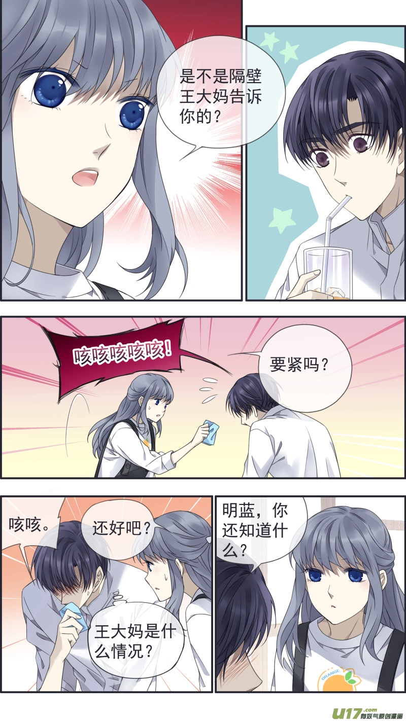 第146回 缺失03 第6页